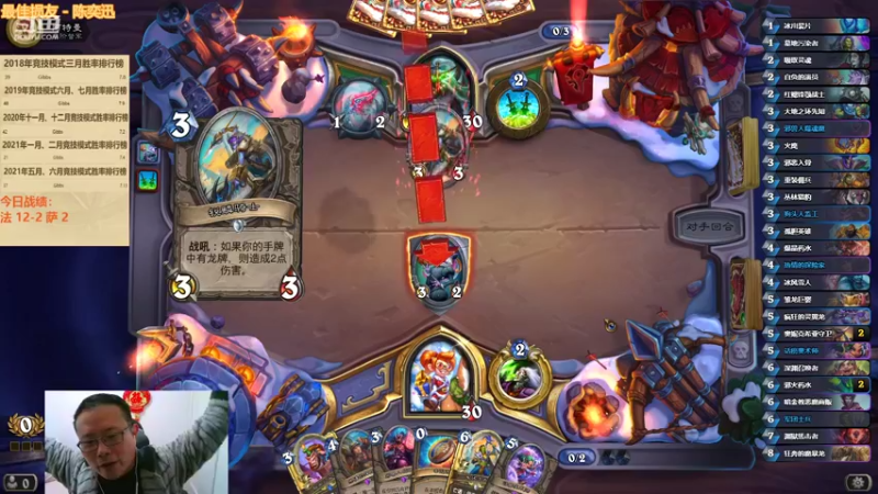 【2022-03-02 01点场】麦迪文哥：新版本竞技场，选牌唠嗑欢乐多