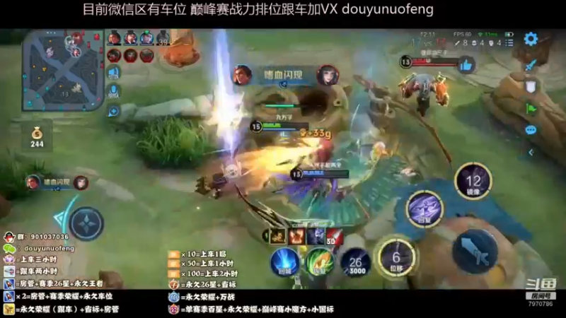 镜三杀