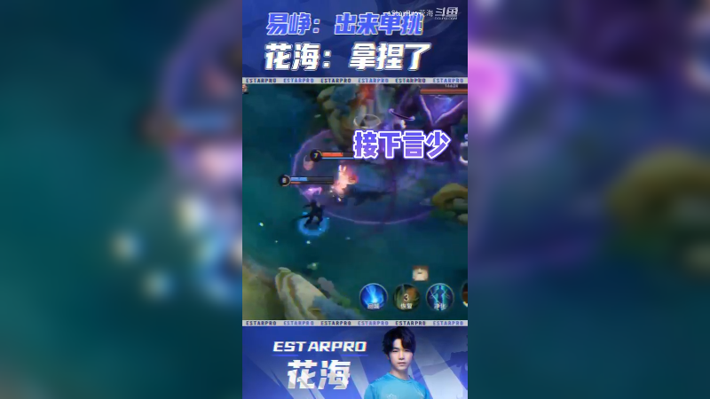 花海-拿捏了