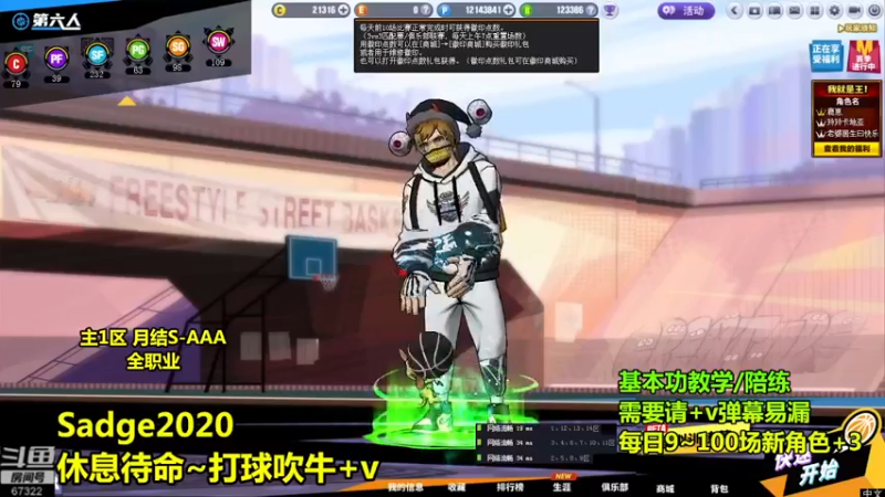 【2022-02-25 19点场】BipolaREEEEEE：虎年吉祥！专业陪练→快乐篮球Beta模拟