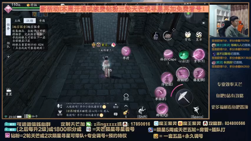【2022-03-01 23点场】魔王紫灵：紫灵:本周钻粉活动！