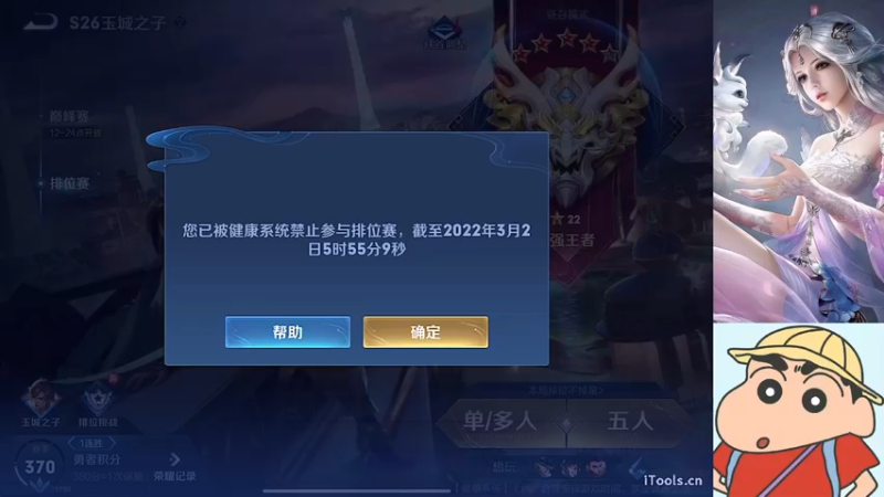 【2022-03-02 05点场】小小青蛙笑i：夜间通宵直播间带粉！