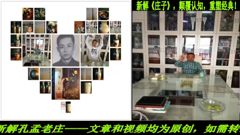 【2022-03-02 20点场】匡老师教育修身话题：新解《庄子》颠覆认知重塑经典！