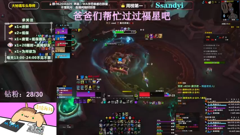 【2022-03-01 21点场】大嘴geigei：大嘴：9.2大秘境车头导师，钻粉带门！！