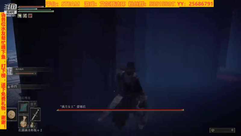 【2022-03-01 00点场】鹿城张翼德：老头环嗨起来