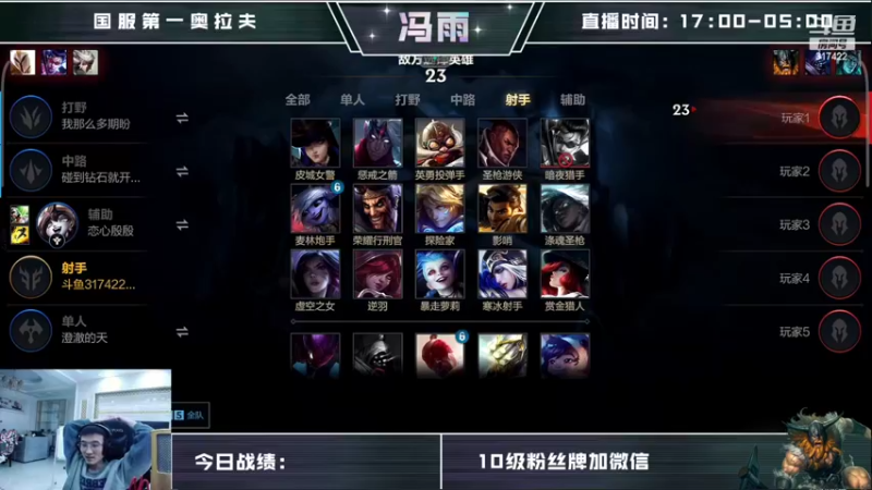 【2022-03-02 15点场】驴酱的冯雨大王：冯雨大王：今天是变天计划的第384天~