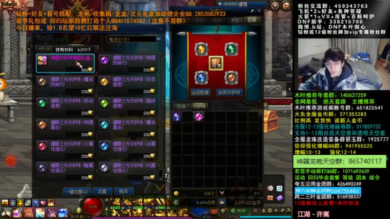 【2022-03-02 06点场】DNF木叶剑心：木叶:来了 新的一个月开始了 打造！