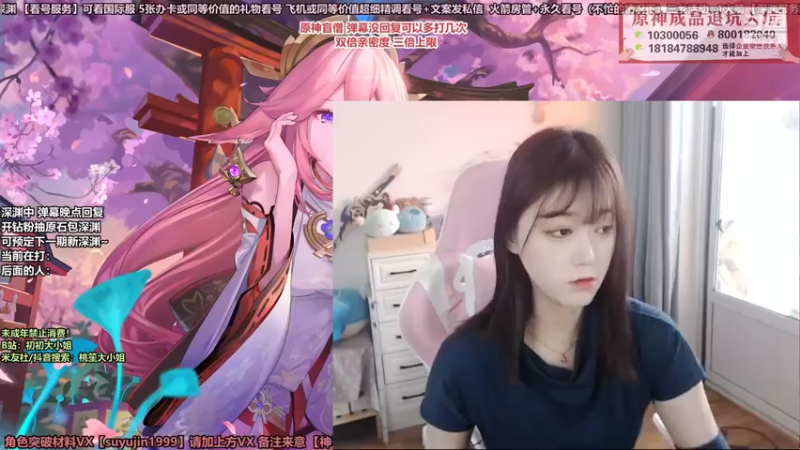 【2022-03-01 13点场】初初大小姐：【专业深渊女主播】双倍亲密度 三倍上限~