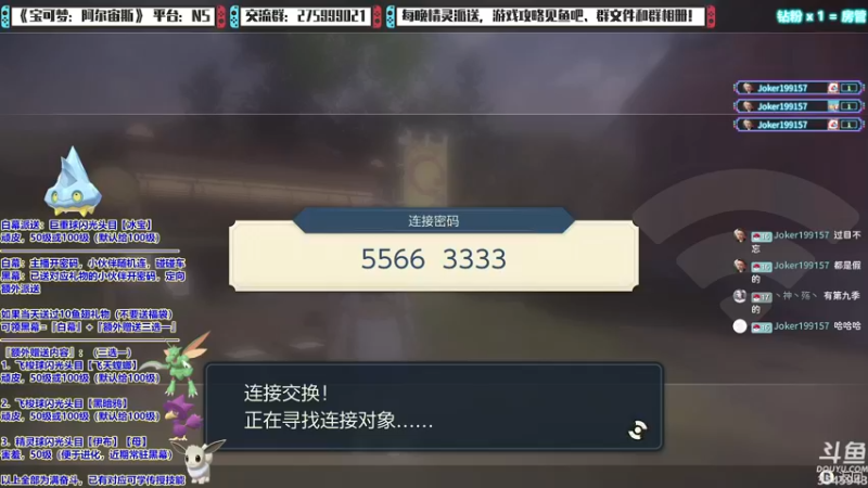 【2022-02-22 21点场】真新镇丨皮皮智：每晚精灵派送，边玩边聊，宝可梦阿尔宙斯！