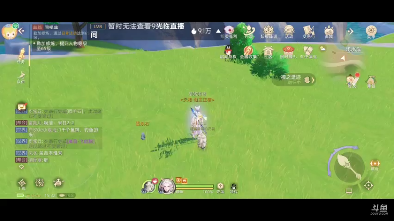 【2022-03-01 15点场】瑾萱吖丫：看号跑图日常任务