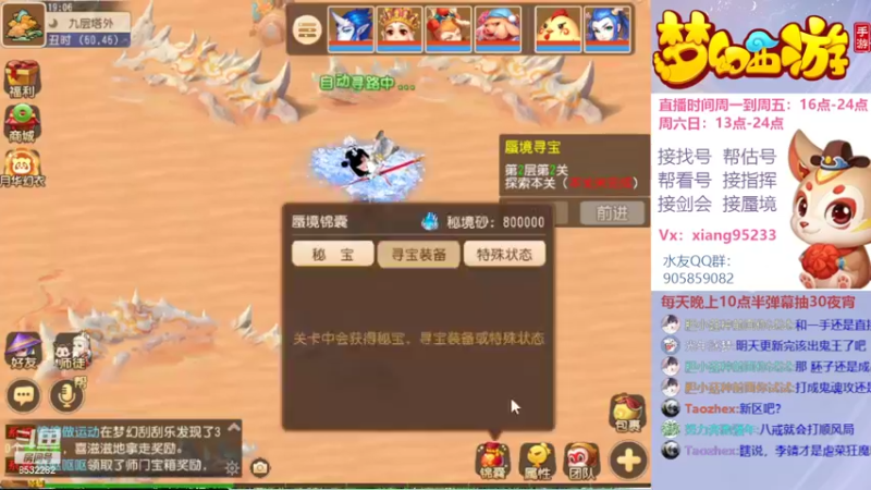 【2022-03-01 19点场】项95：专业帮找号~估号~蜃境~剑会~指挥