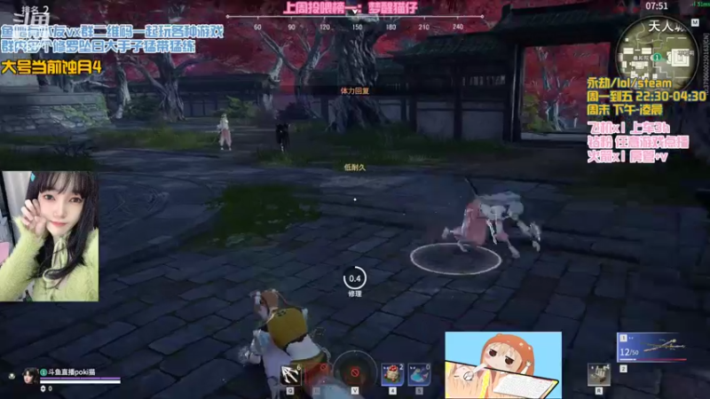 【2022-03-02 02点场】poki猫：女太地板砖 有人练刀嘛qwq
