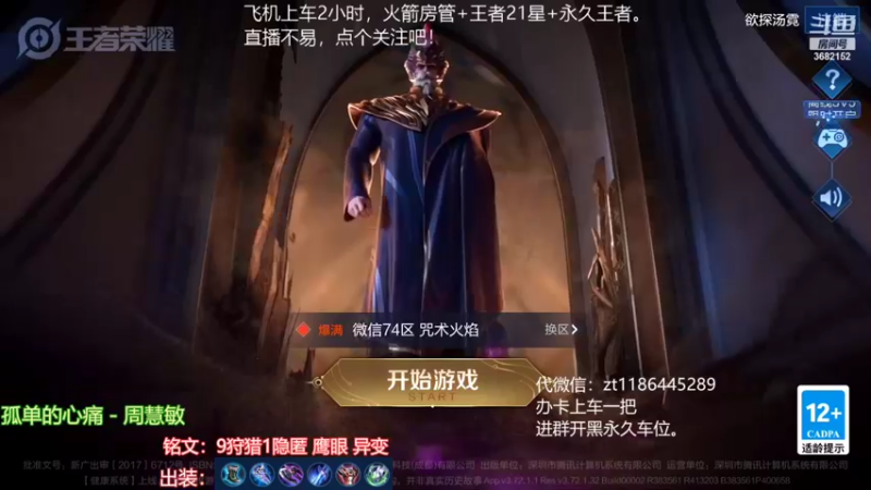 【2022-03-01 21点场】丶安君：在榜国八项羽，上单打下排位分。