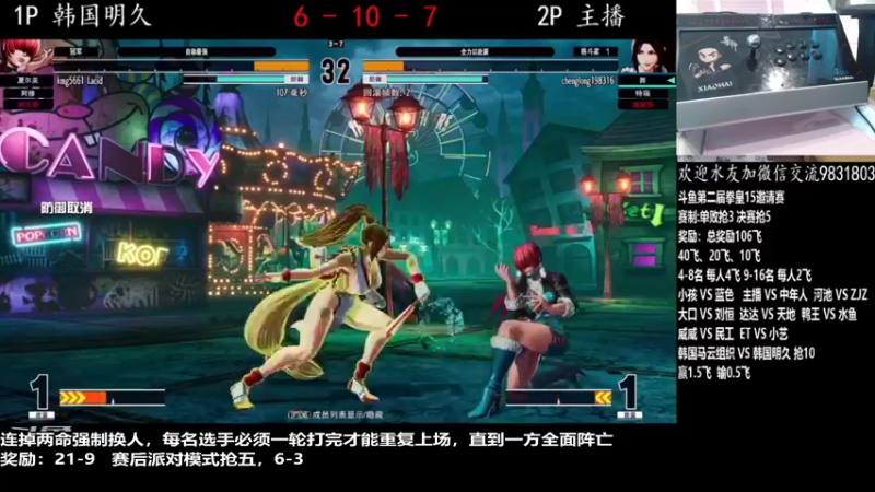 【2022-03-02 02点场】游天堂：小孩曾卓君：今晚咖喱哥中日33