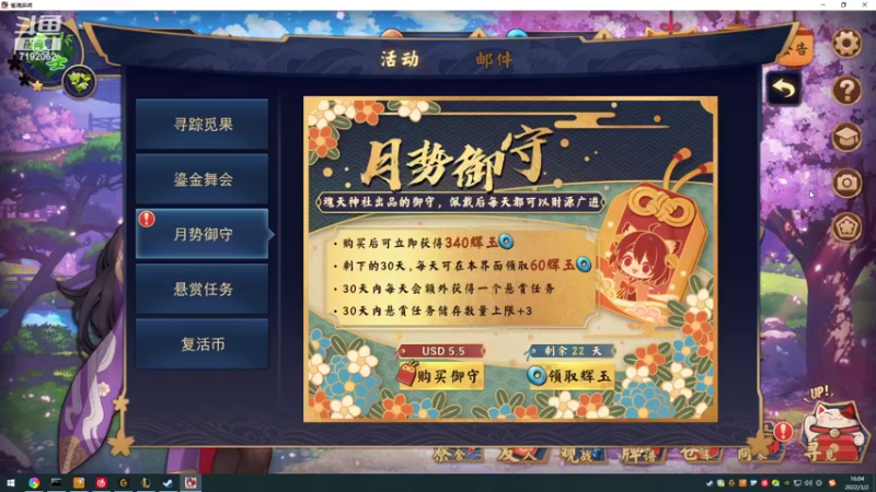 【2022-03-02 16点场】叶舟丶东流：起飞！~哦啦啦啦啦啦啦~