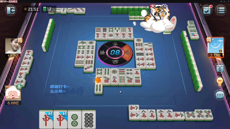 我在斗鱼看靓旭直播欢乐麻将