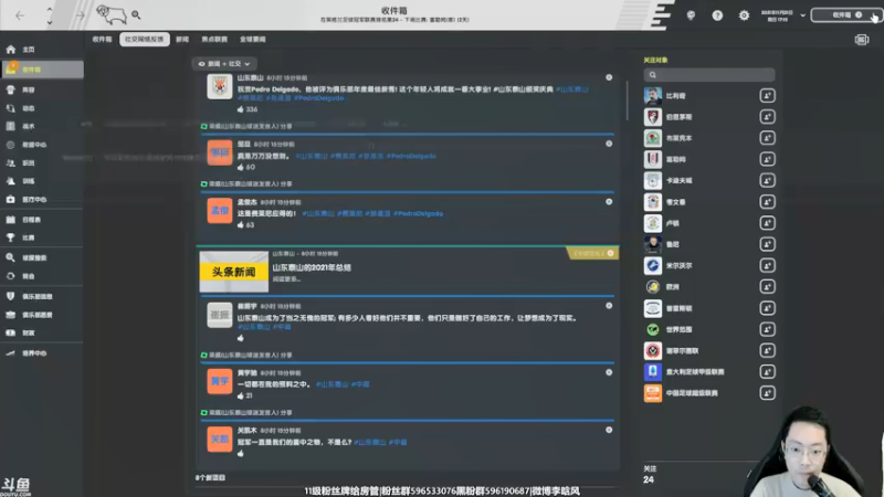 【2022-03-01 21点场】李晗风：【游戏鬼才】德比郡第一赛季艰难保级