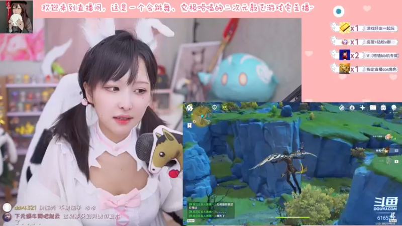 【2022-03-02 01点场】六喵喵喵丶：【二次元2.0】喵要永远保有初心嗷～