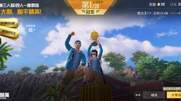 吃鸡屁股了
