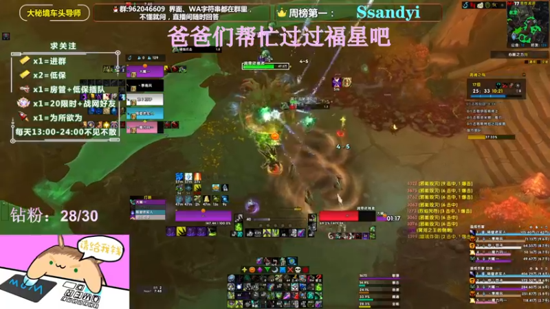 【2022-03-01 19点场】大嘴geigei：大嘴：9.2大秘境车头导师，钻粉带门！！