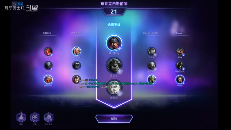 月牙骑士11的精彩时刻 20220301 17沉默