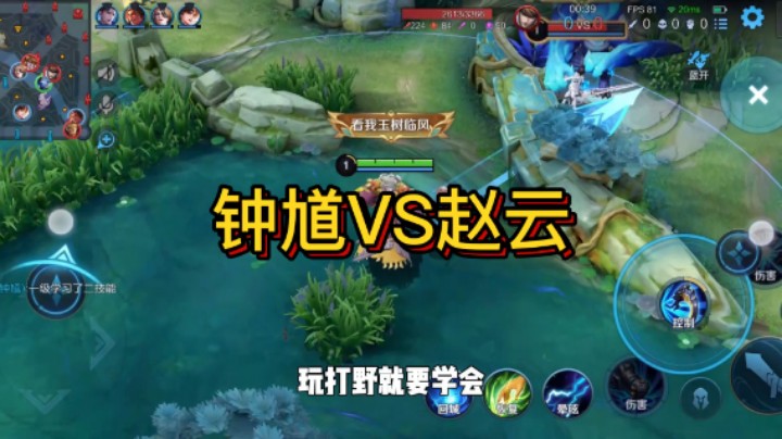 不针对打野的钟馗，不是好钟馗！