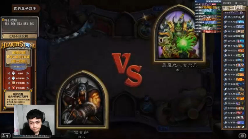 炉石杨清枫每日 ZY-620 竞技场猎人 解锁幻化师新玩法