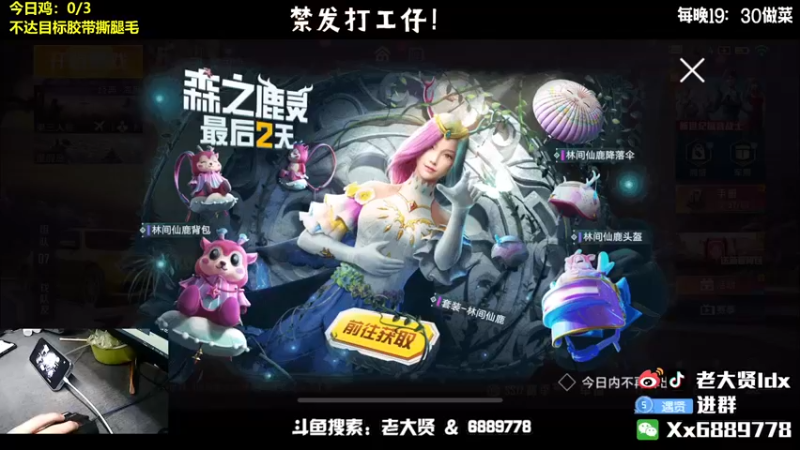【2022-03-02 19点场】老大贤：王牌1v4：带你看遍海岛上的小姐姐
