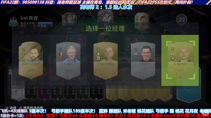 【2022-03-02 16点场】高老师爱足球：征召选人~哪有小孩天天哭~