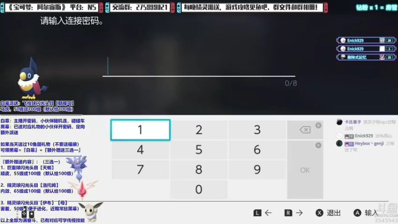 【2022-02-24 20点场】真新镇丨皮皮智：每晚精灵派送~，边玩边聊，宝可梦阿尔宙斯