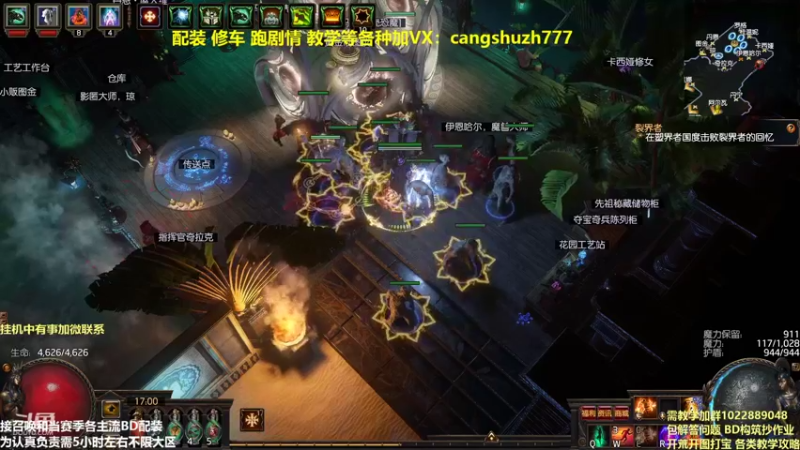 【2022-03-01 17点场】仓鼠召唤：主攻召唤 赛季最强BD专业配装