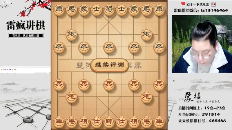 【2022-03-02 19点场】雷疯小叔：雷疯讲棋 斗转星移 移花接木 无人能敌