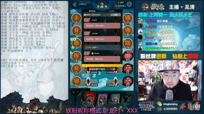 【2022-03-01 18点场】见清king：12人时波之乱，新版子#狼人杀官方#