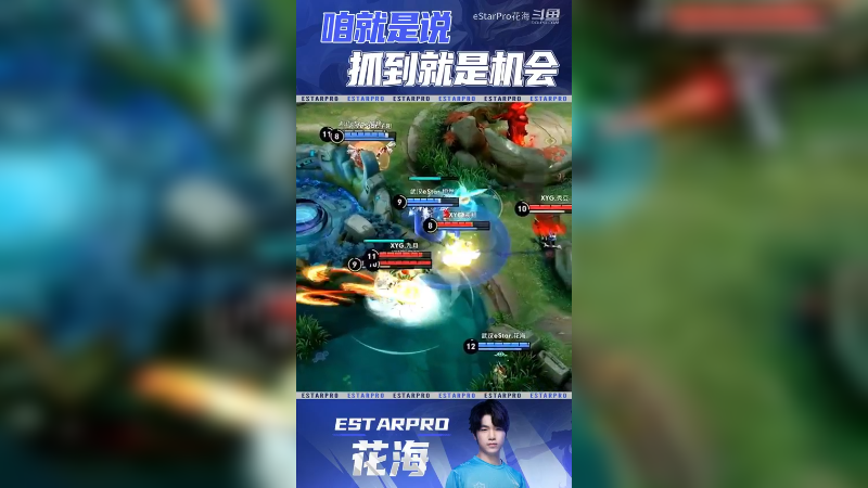 花海-娜可露露抓机会