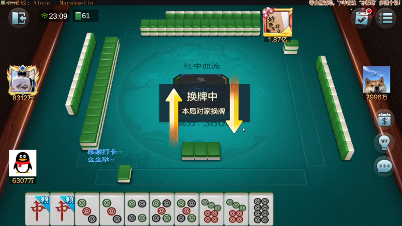 我在斗鱼看靓旭直播欢乐麻将