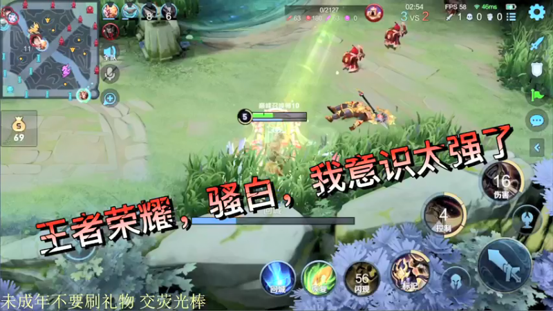 王者荣耀，骚白，我意识太强了