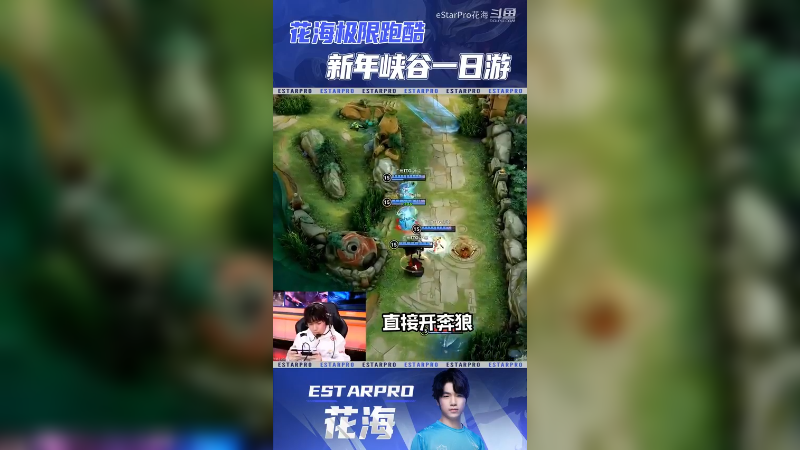 花海-极限跑酷