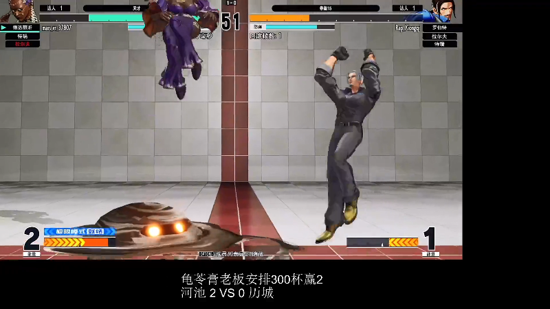 【格斗游戏】战神_河池VR的精彩时刻 20220302 08点场