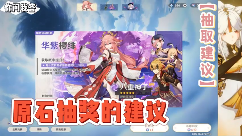 【原神】你问我答-原石抽奖的建议