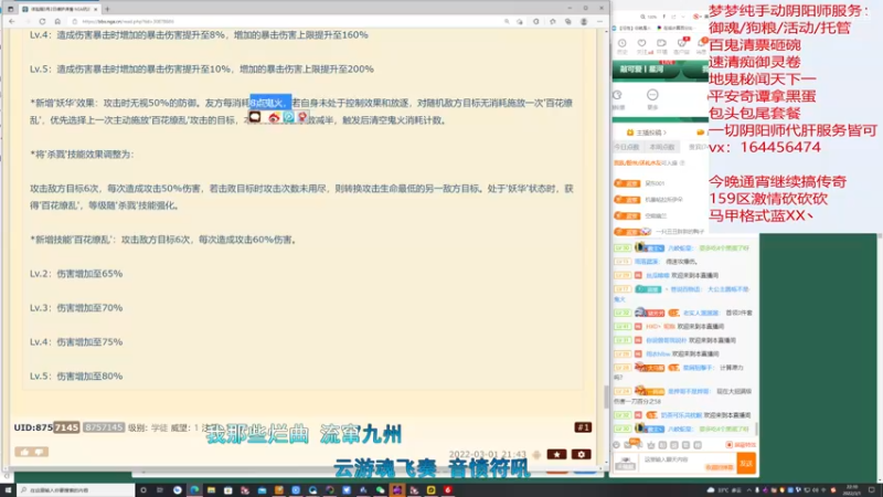 【2022-03-01 22点场】HXD丶友蓝雨：新式神不见岳 地鬼1滴神铃彦姬