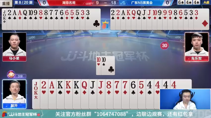 【2022-03-02 16点场】JJ斗地主官方：经典战役回顾 488743