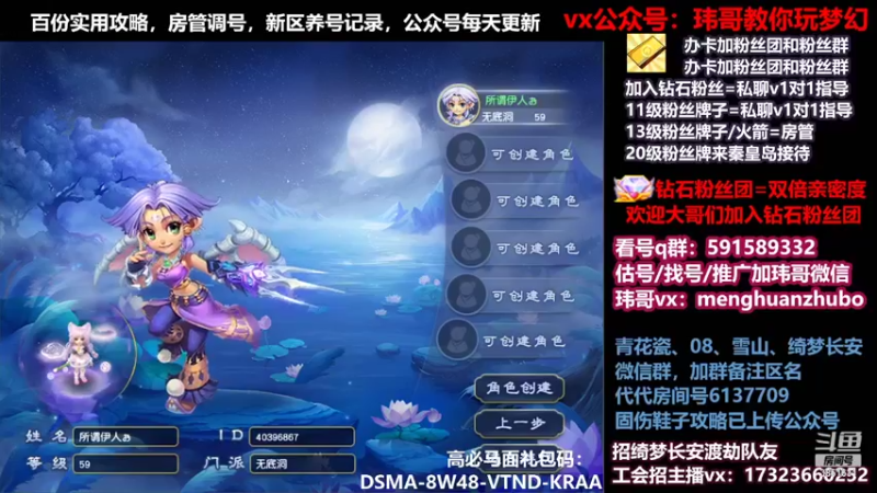 【2022-03-01 08点场】玮哥爱梦幻：蒹葭苍苍第5天-送攻略