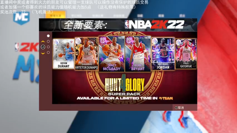 【2022-02-23 22点场】喝不完的可乐：小乐：NBA2K22大联盟第三赛季总决赛