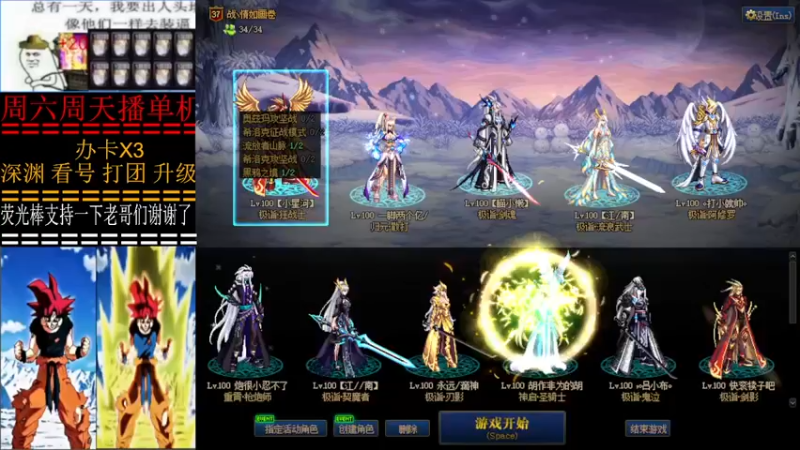 【2022-03-02 11点场】叫我小星河：看号 深渊 打团 升级 遴选