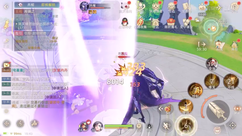 玄中记日常