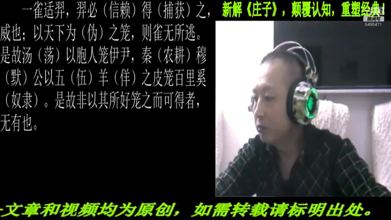 【2022-03-02 22点场】匡老师教育修身话题：新解《庄子》颠覆认知重塑经典！