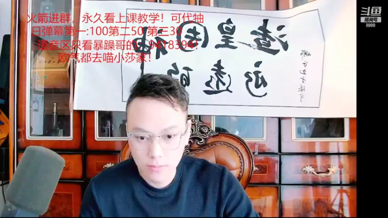 【2022-03-02 15点场】睡懵的渣皇：斗鱼欧气幸福直播间