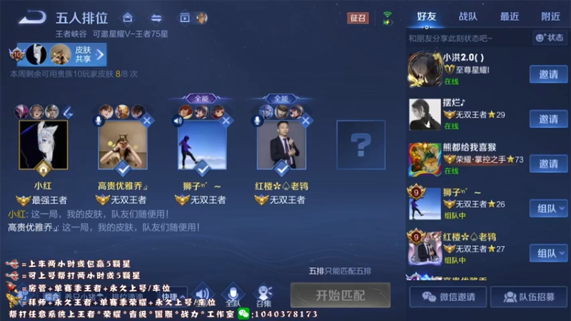 【2022-03-02 19点场】天涯yy丶：顶尖国服赵云 教学打法 包教包废