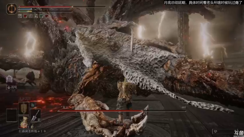 【2022-03-01 22点场】猫叔灬灬：【猫叔】 艾尔登法环 单挑女武神第二日~