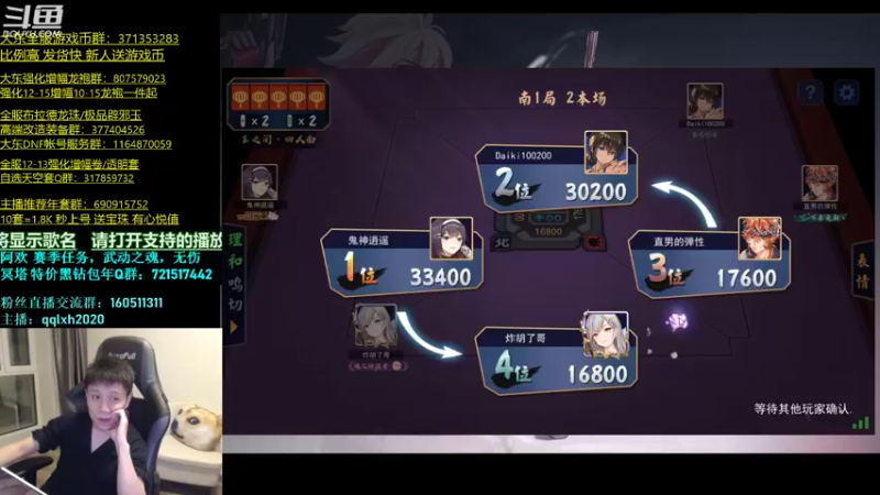 【2022-03-02 05点场】漫游kiss欢：中韩全明星赛！午夜雀魂！